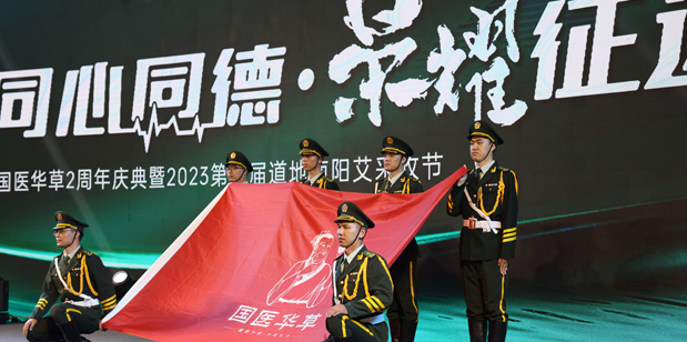 同心同德 荣耀征途-2周年庆典
