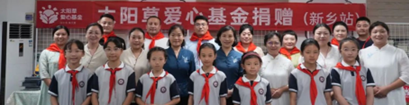  炙热8月 金秋9月 | 国医华草8月份大事件回顾