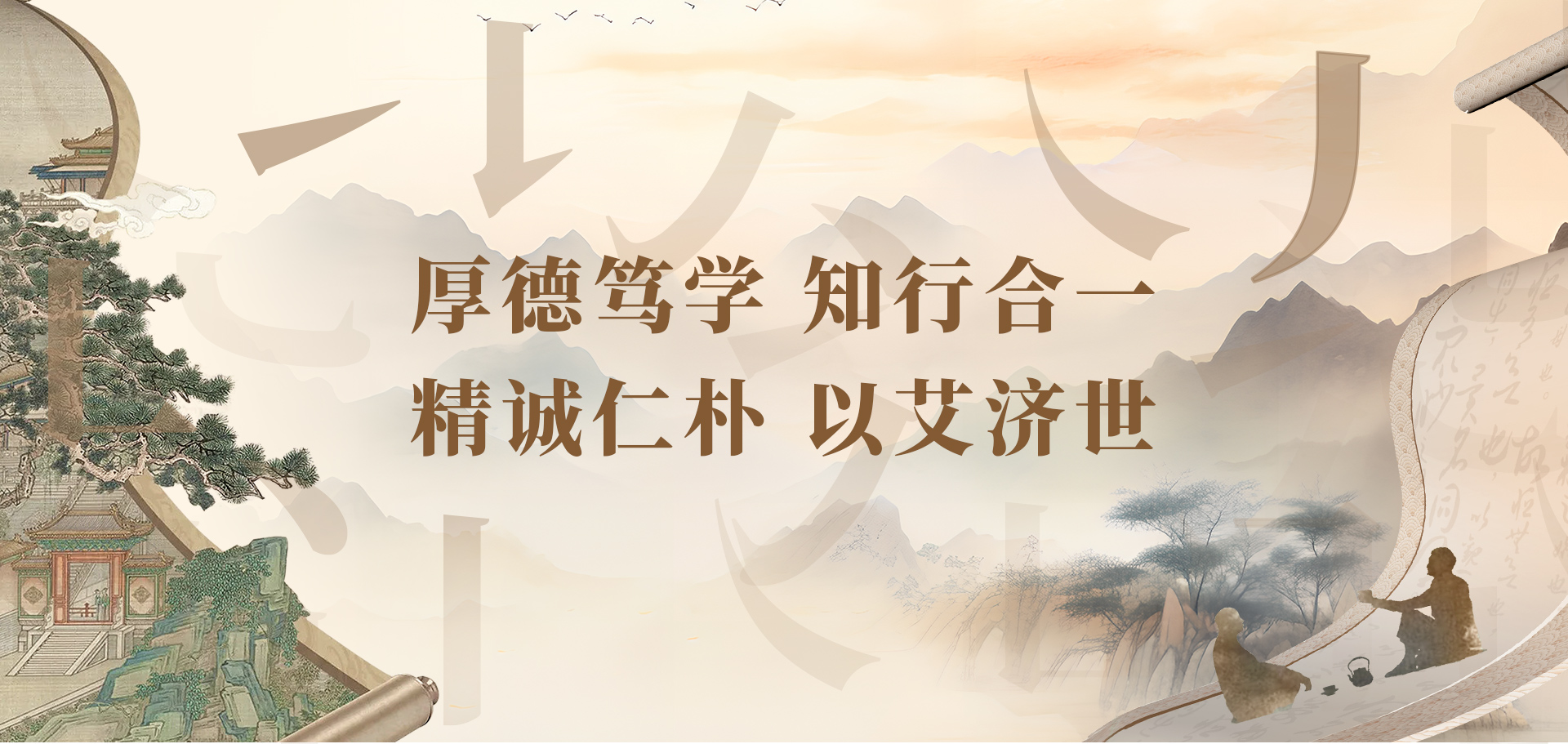 艾传承书院