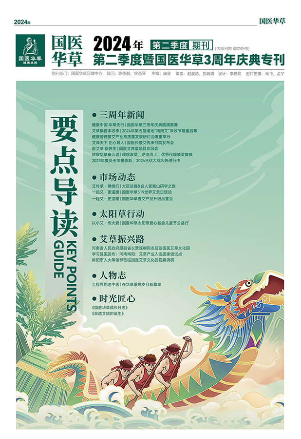 2024年-第二季度期刊