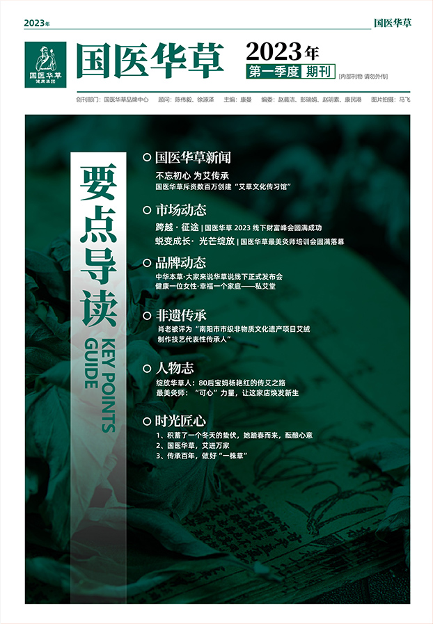 2023年-第一季度期刊