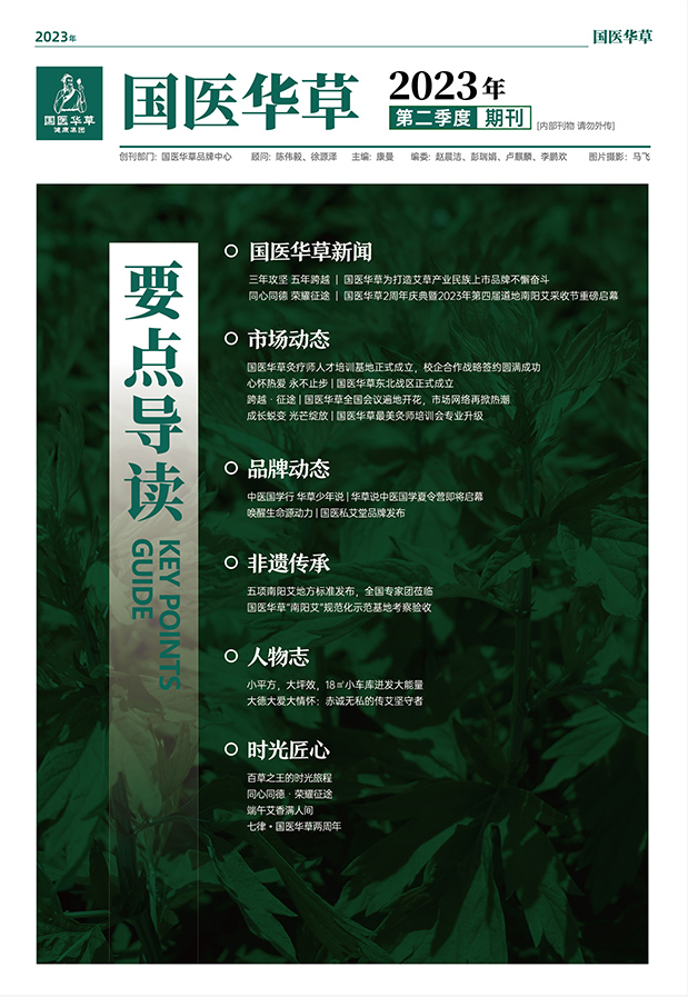 2023年-第二季度期刊