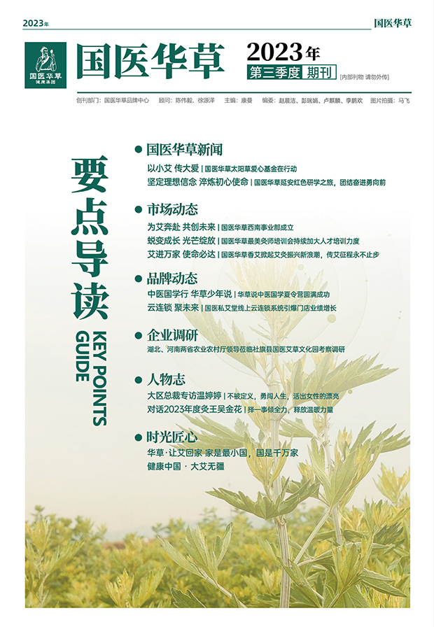 2023年-第三季度期刊