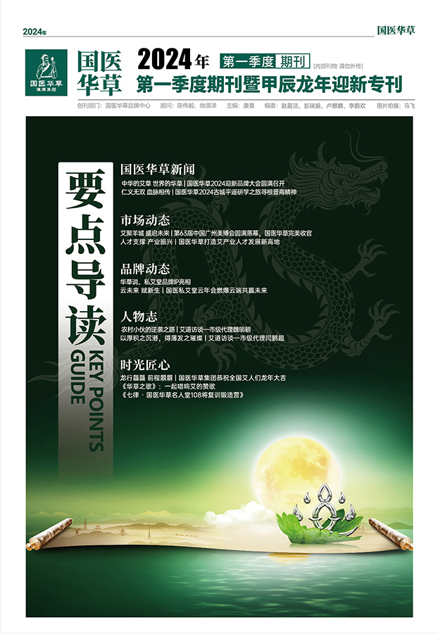 2024年-第一季度期刊