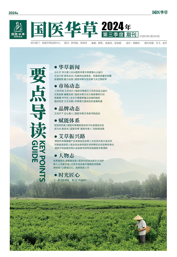 2024年-第三季度期刊