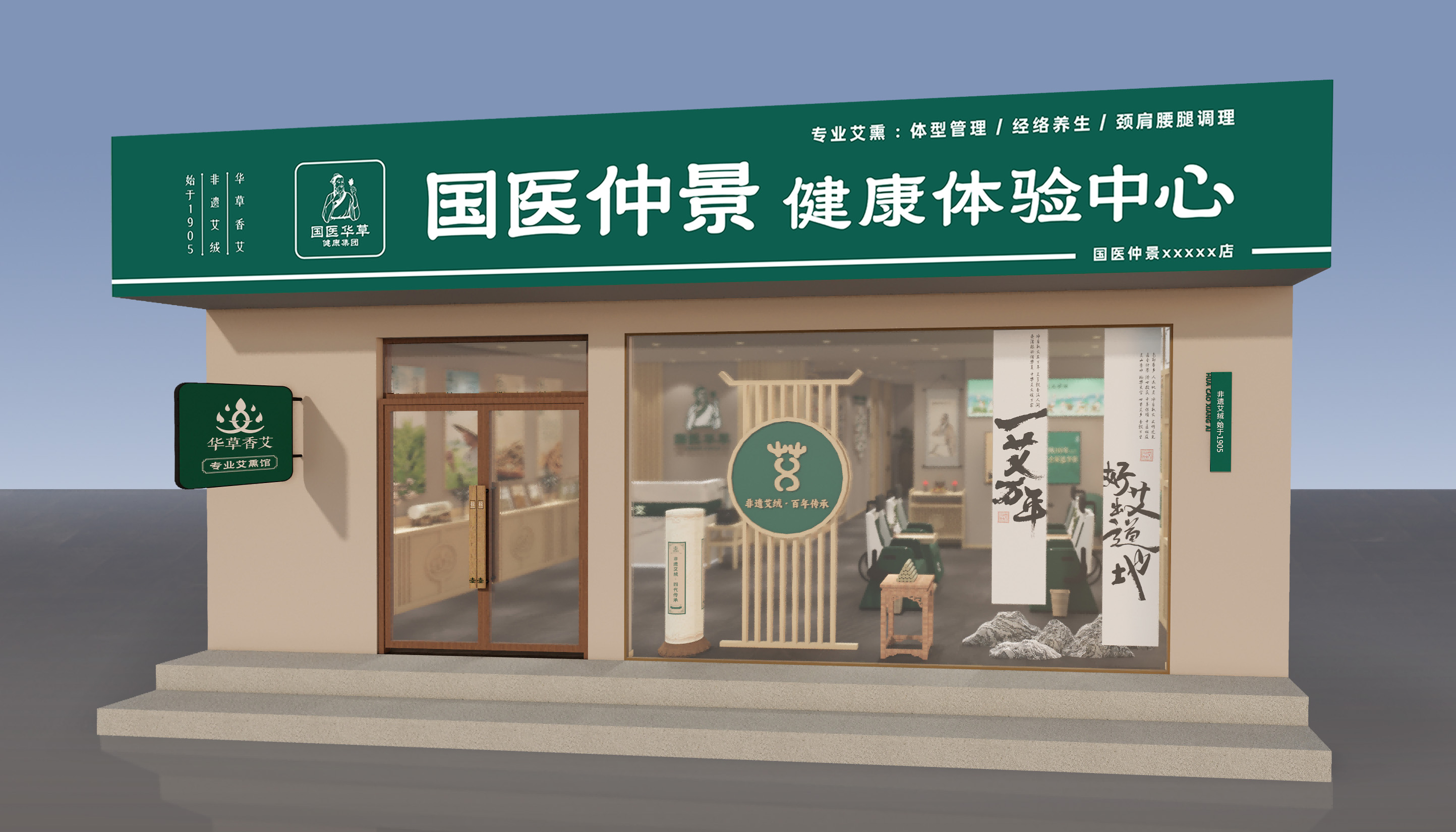 Store Image
