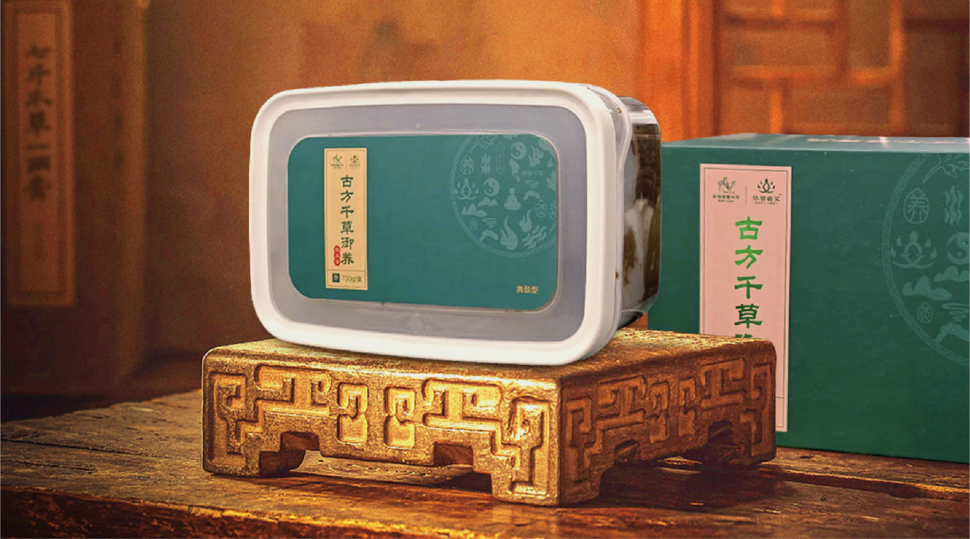 古方千草御养膏