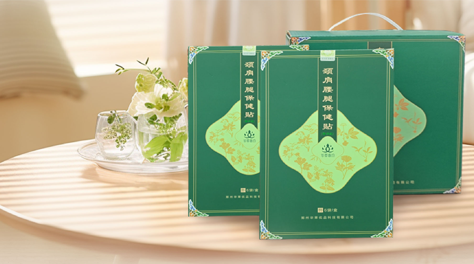 御养贴