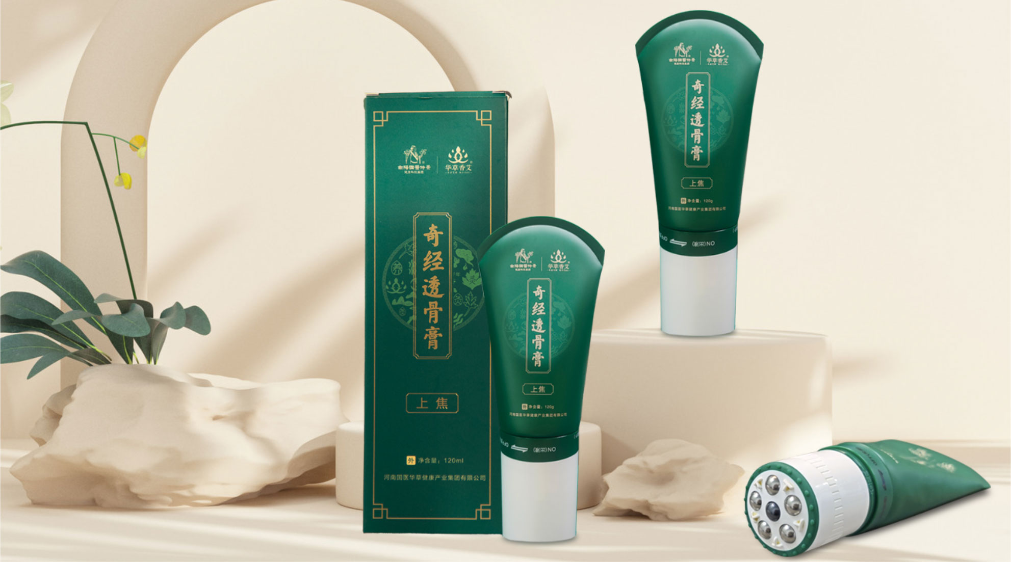 奇经透骨膏