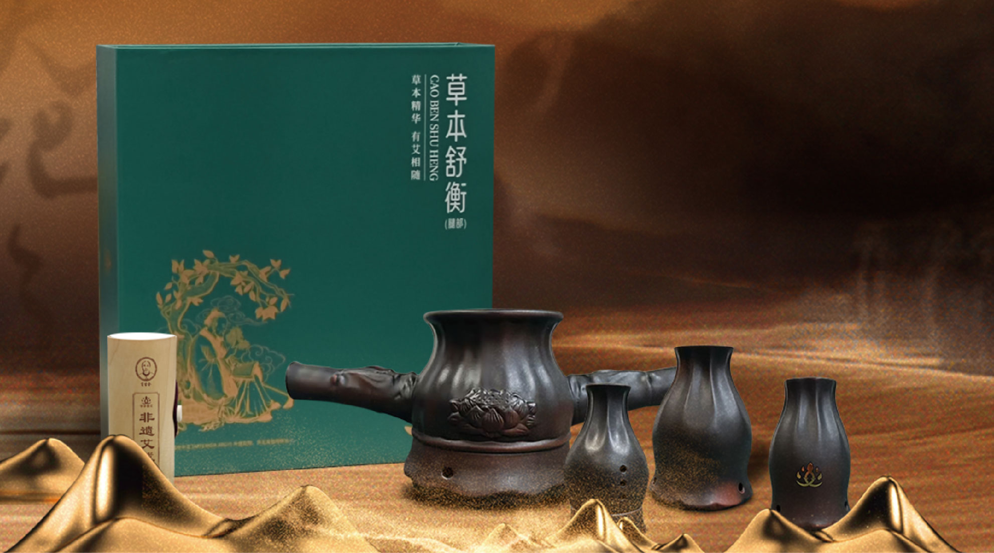 古法御养罐套