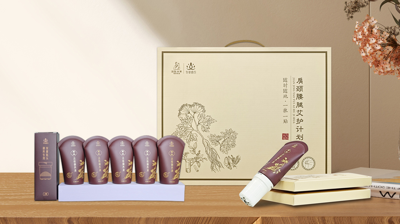 肩颈腰腿艾护计划