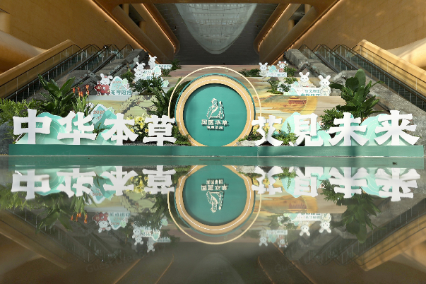 国医华草2026迎新品牌大会暨华草汉方棠全球发布会再启新程